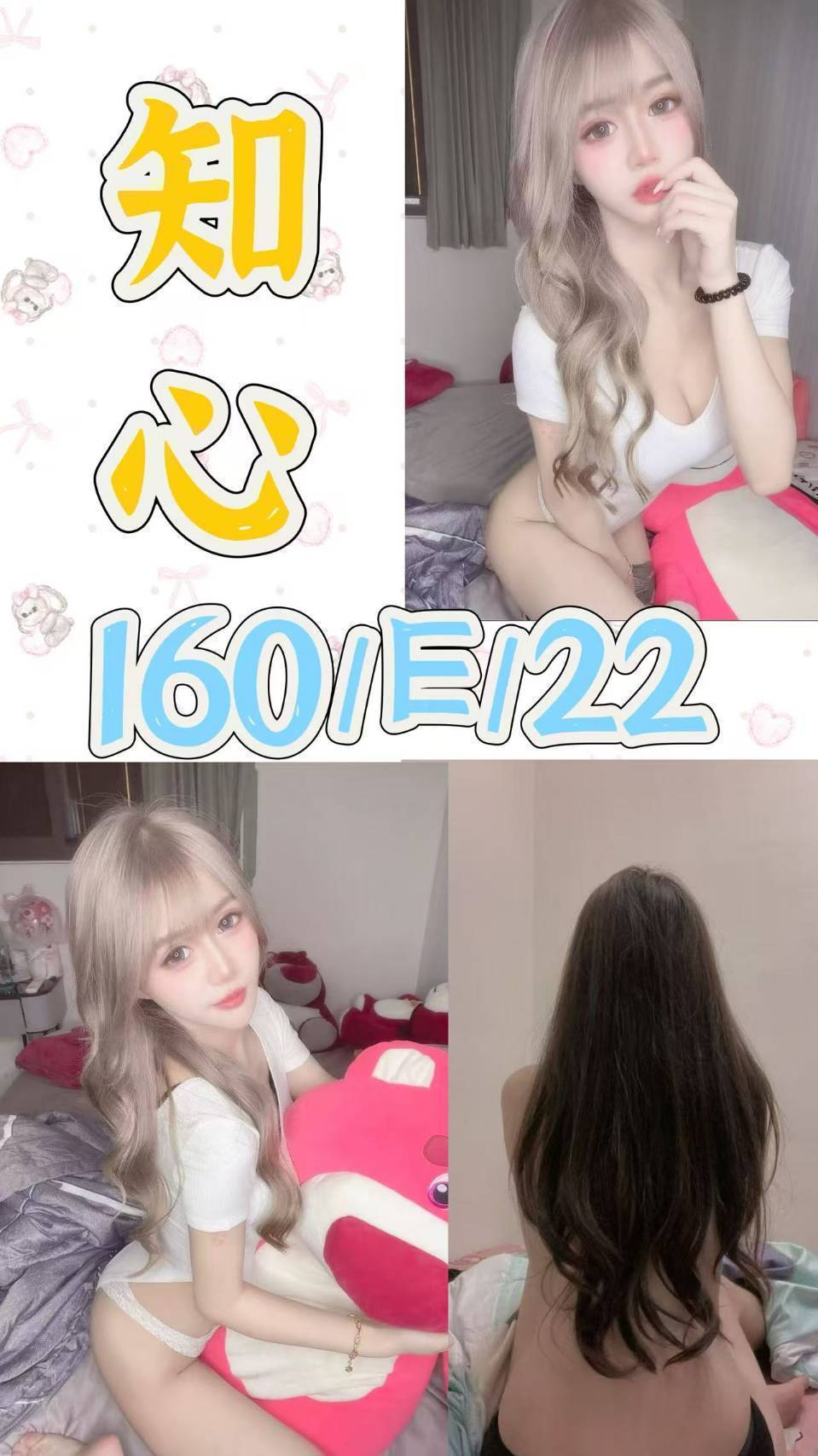 可愛小妹妹類型 澎湖 心蕾 161|27|34D